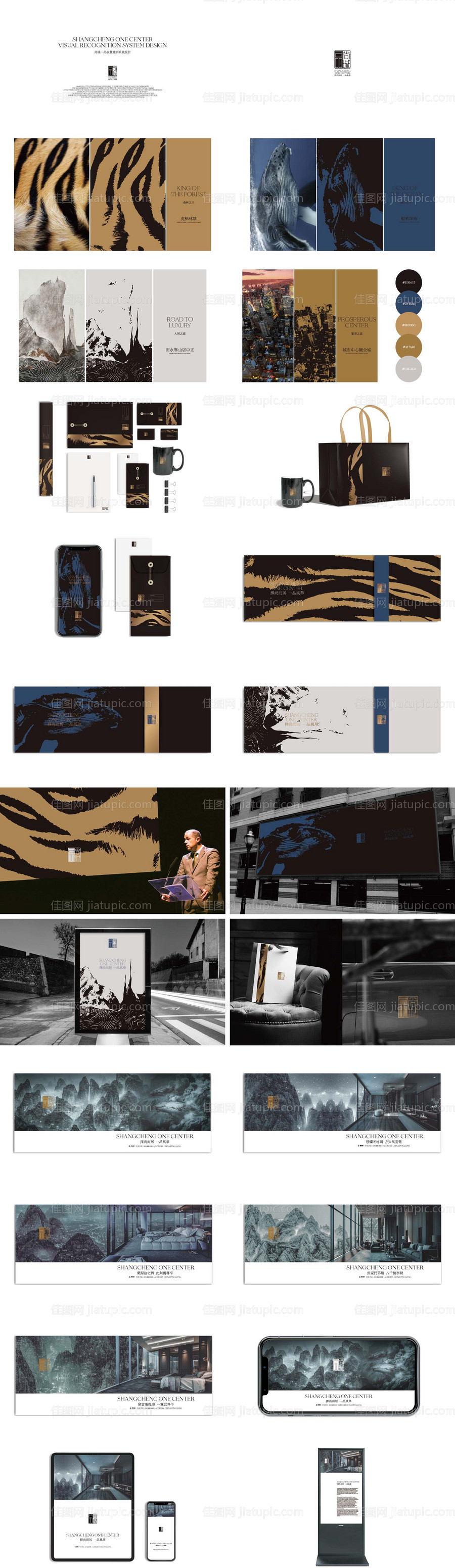 地产提报VIS阶段画面-源文件