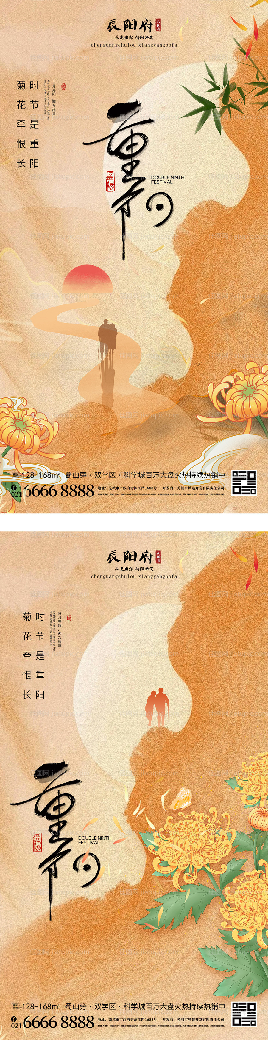 重阳节海报-源文件