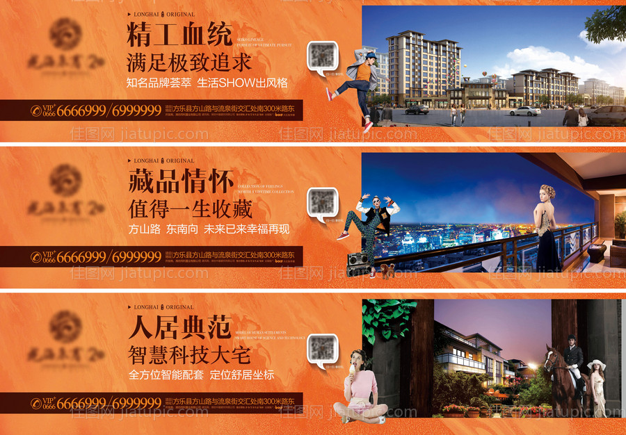 地产价值点围挡-源文件