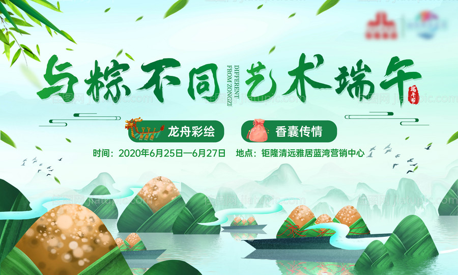 端午节背景板-源文件