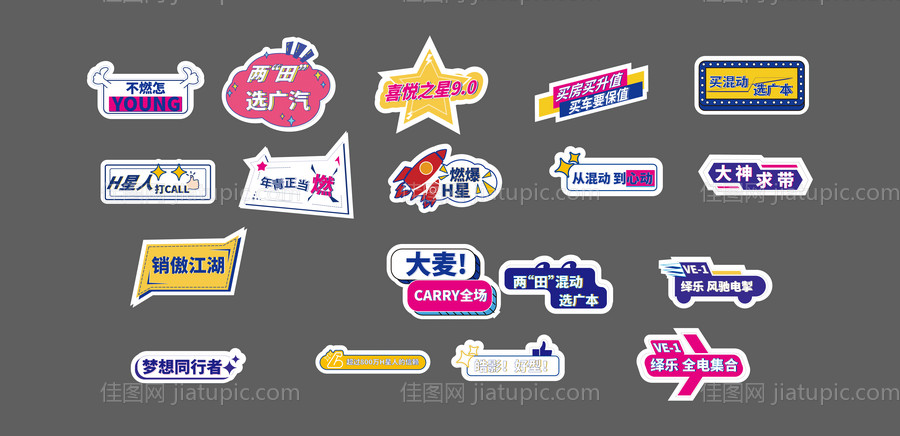 趣味手举牌-源文件