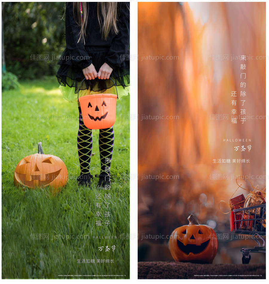 万圣节-源文件