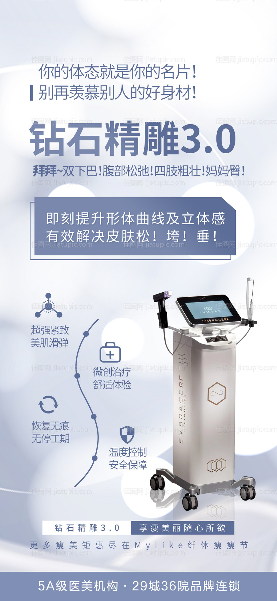 钻石精雕-源文件