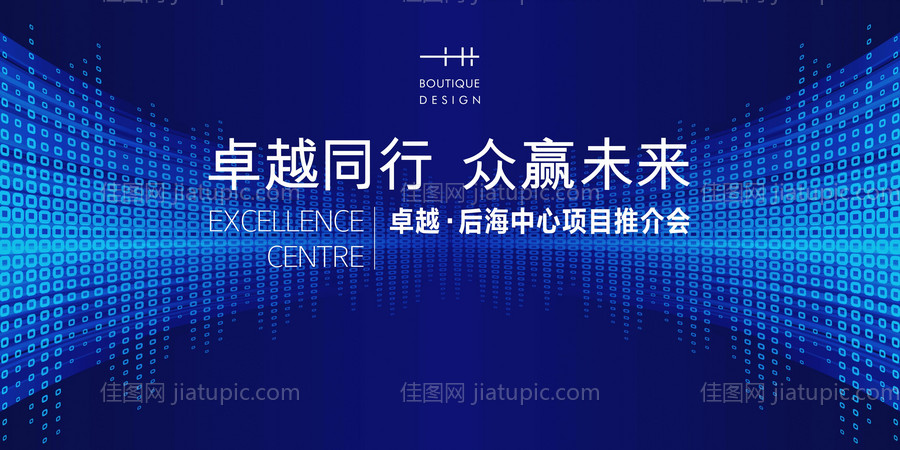 科技未来背景展板-源文件