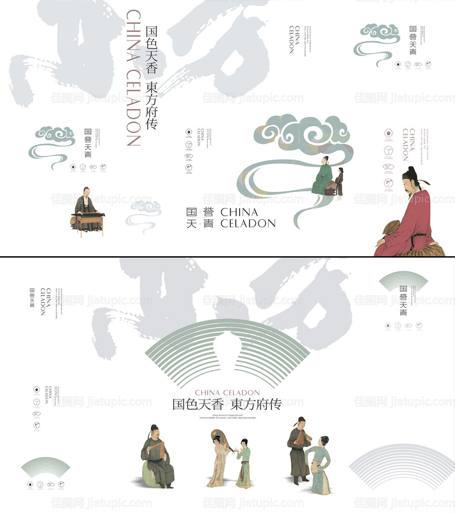 中式地产-源文件