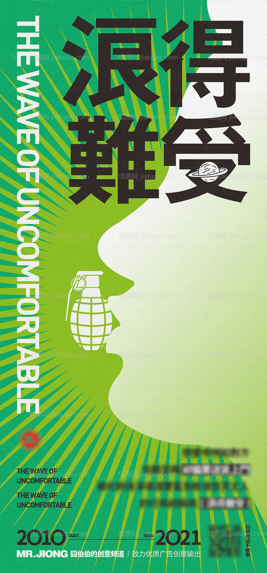 地产热点插画创意海报-源文件