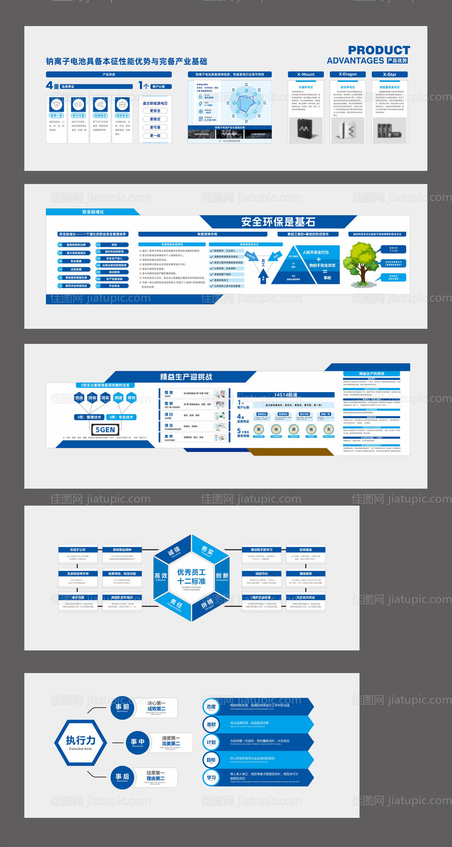 企业文化墙-源文件
