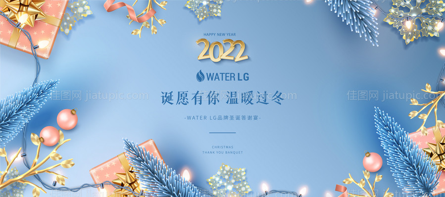 圣诞节背景板-源文件