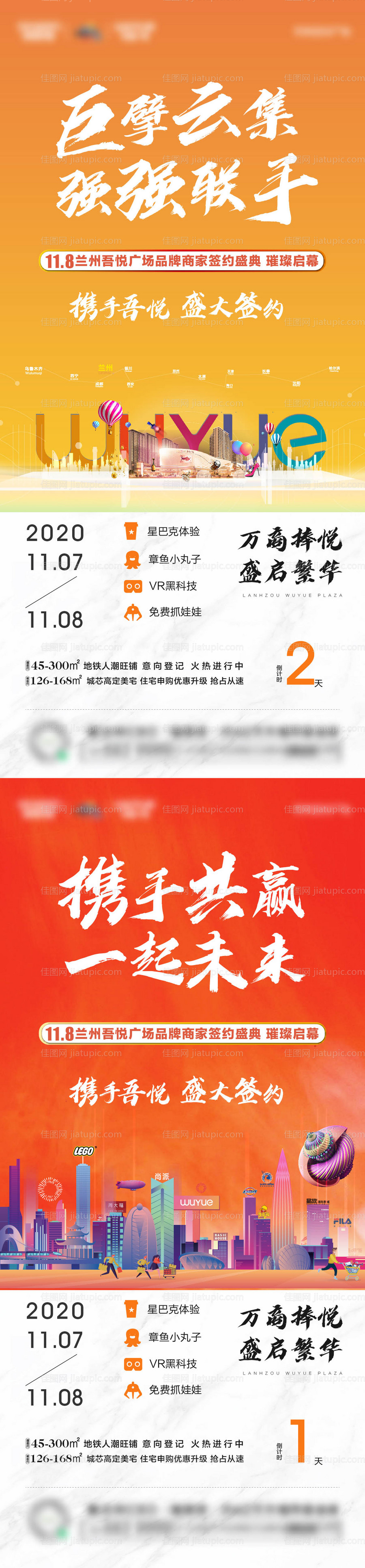 商家签约微单-源文件