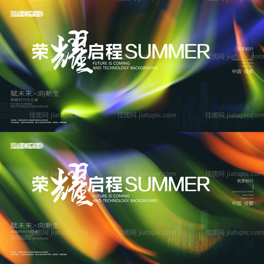 蓝色科技发布会背景-源文件