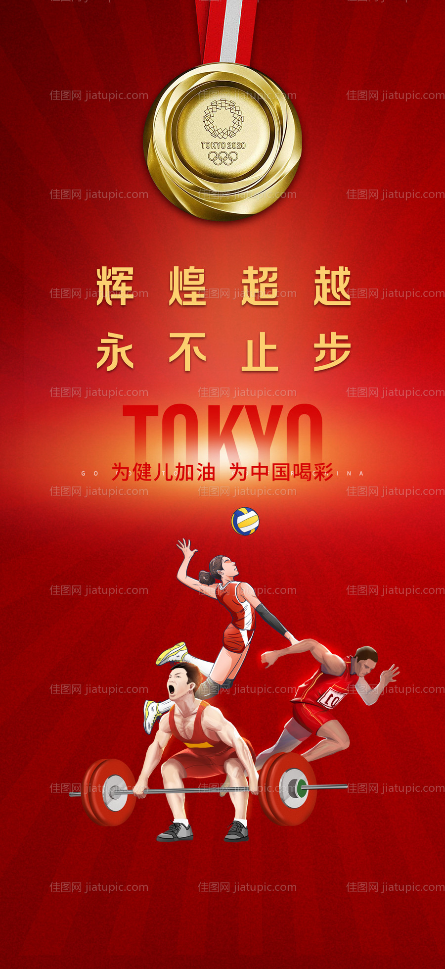 奥运-源文件