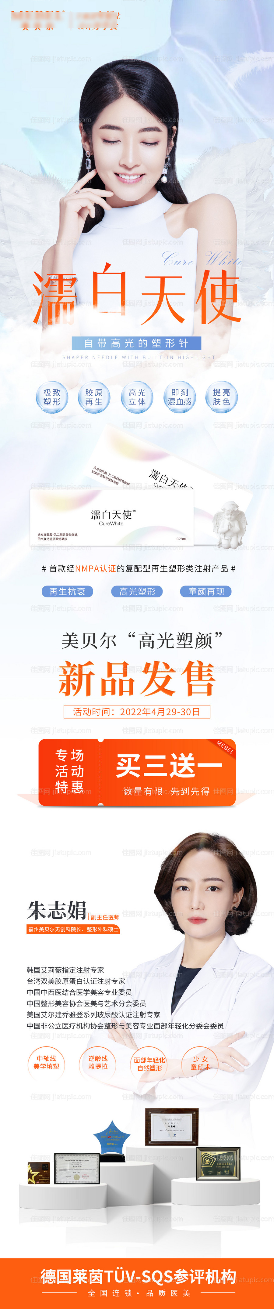 濡白天使-源文件