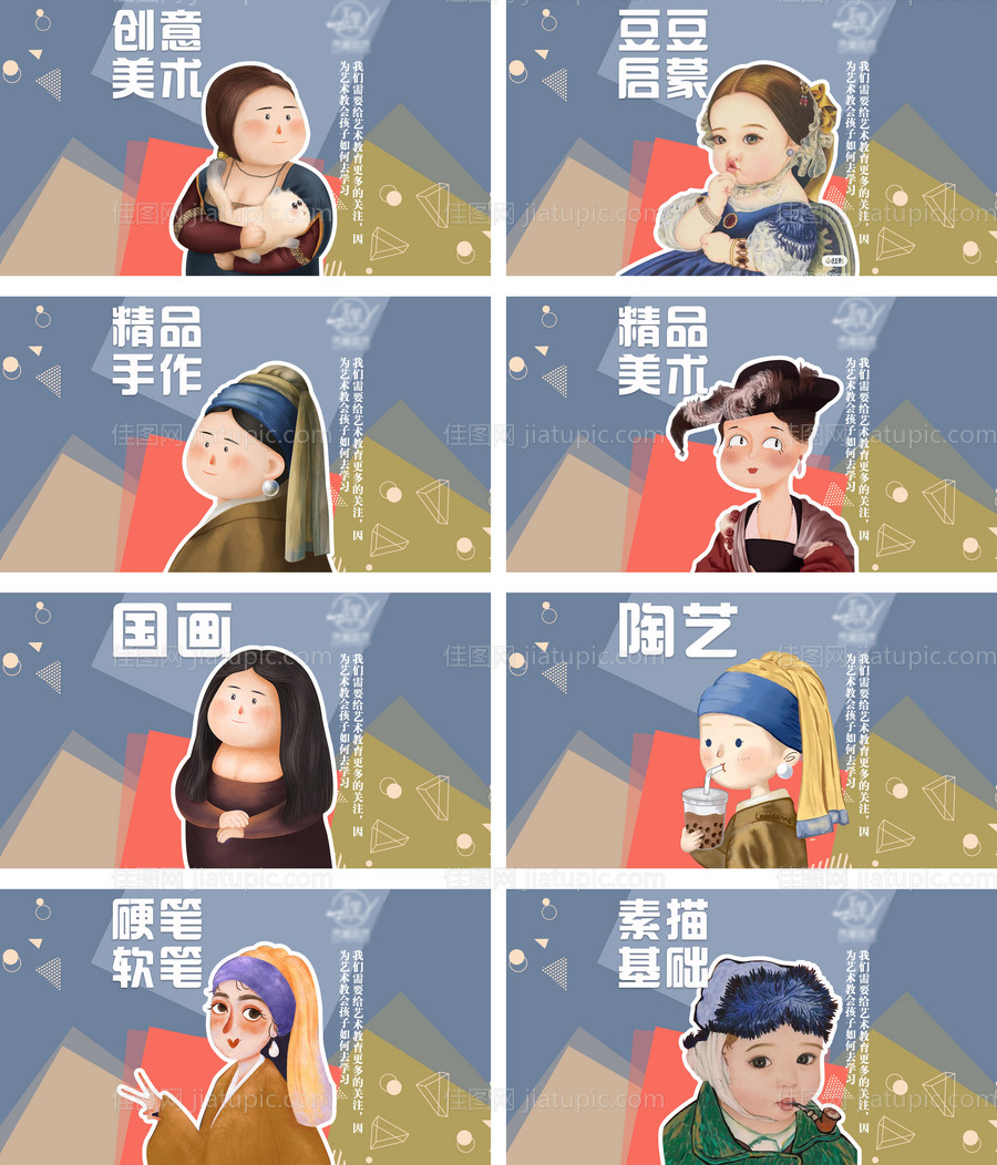 少儿美术培训卡通点评团单-源文件