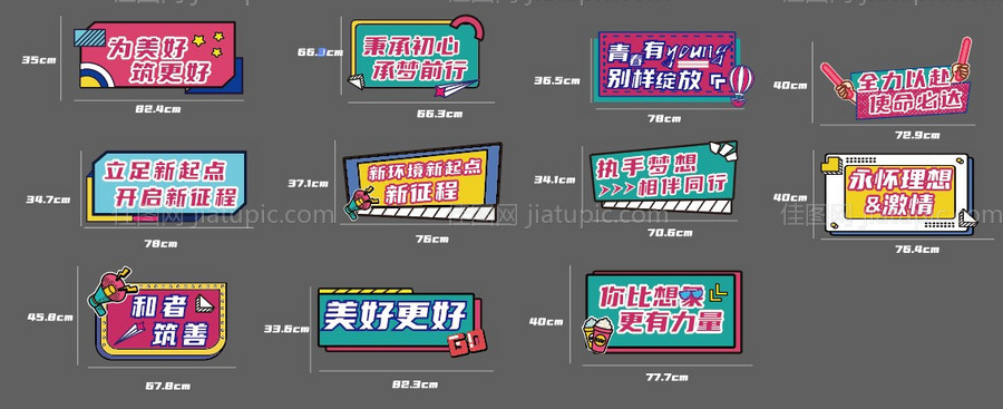 多彩健身撞色异形手举牌 -源文件