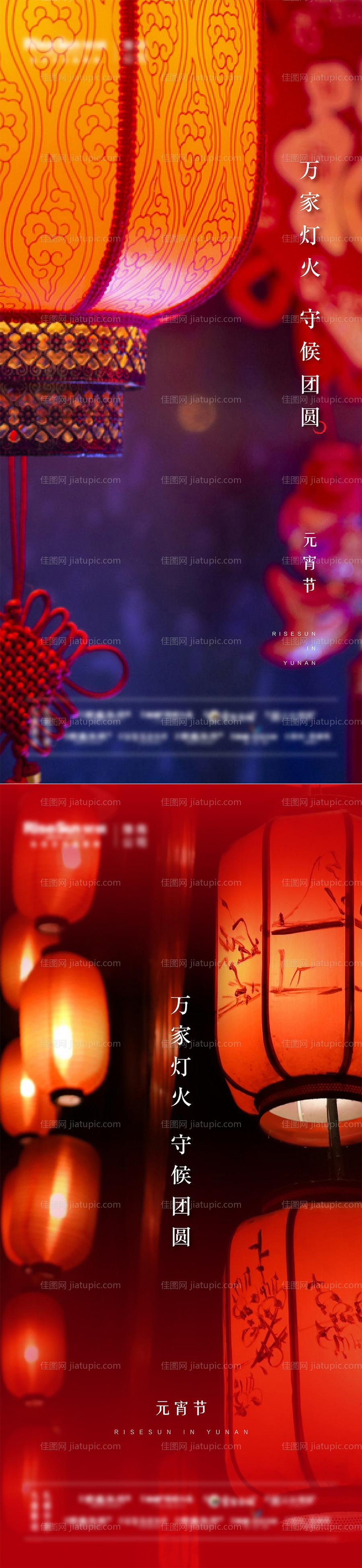 元宵节单图-源文件