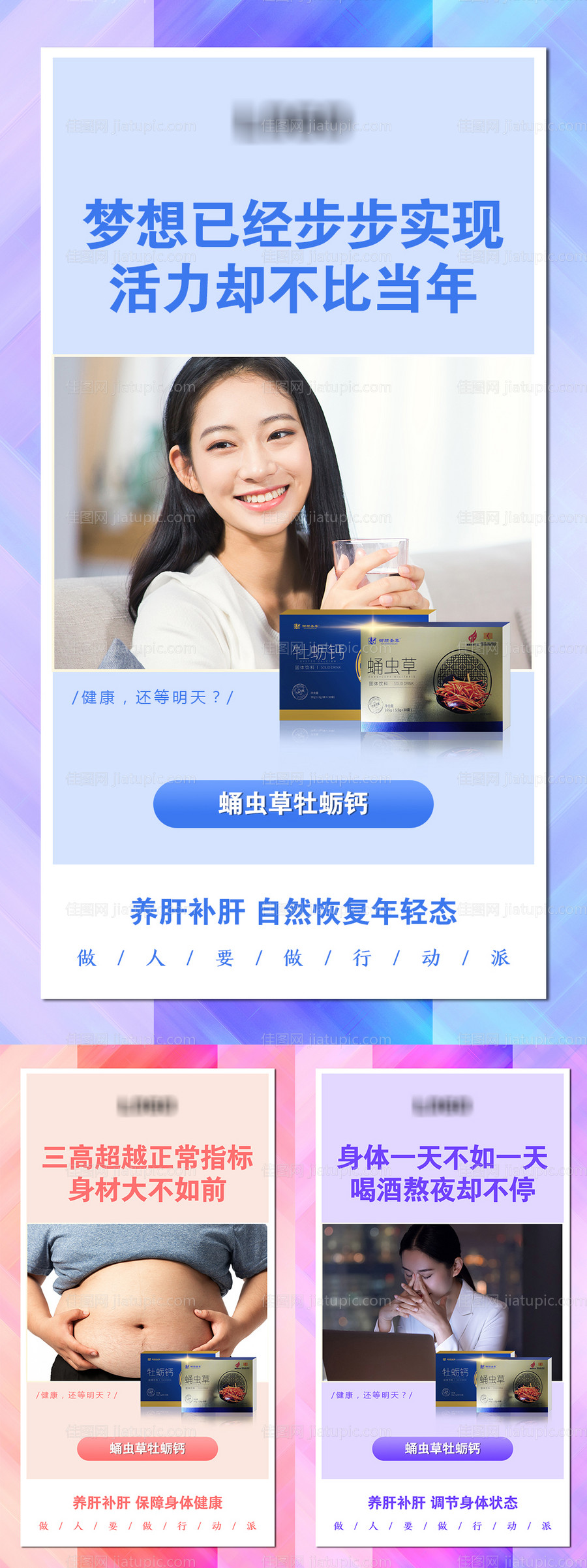 养生健康海报-源文件