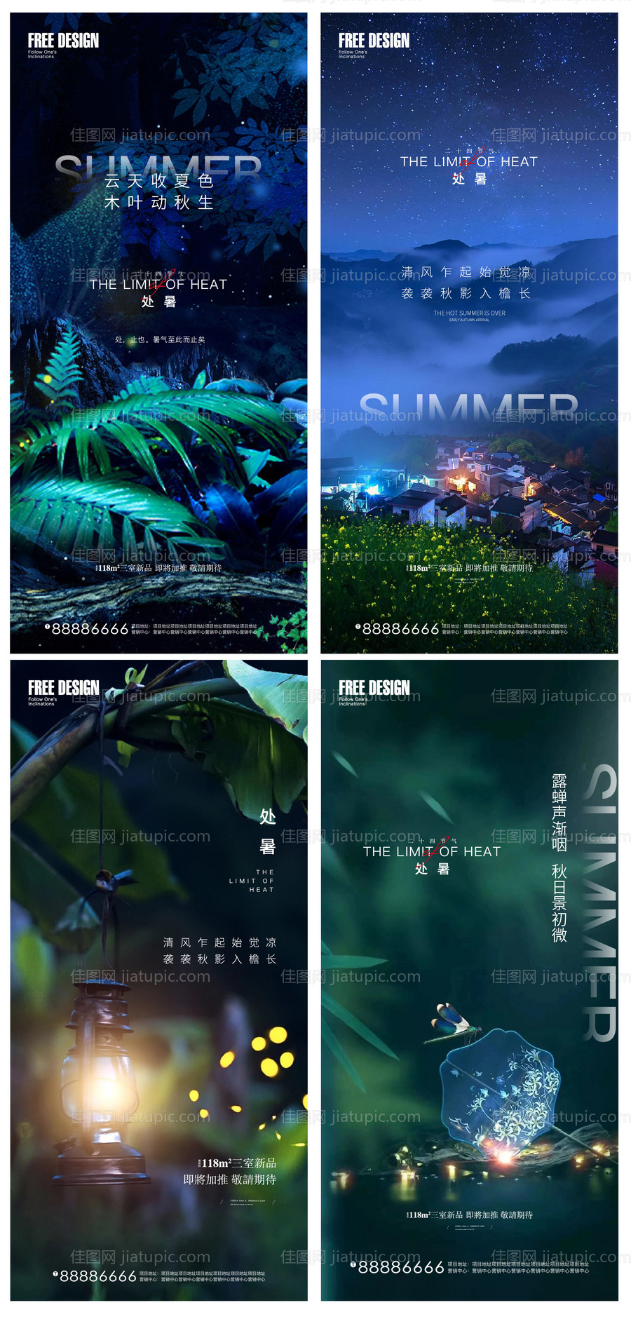 地产处暑节气-源文件