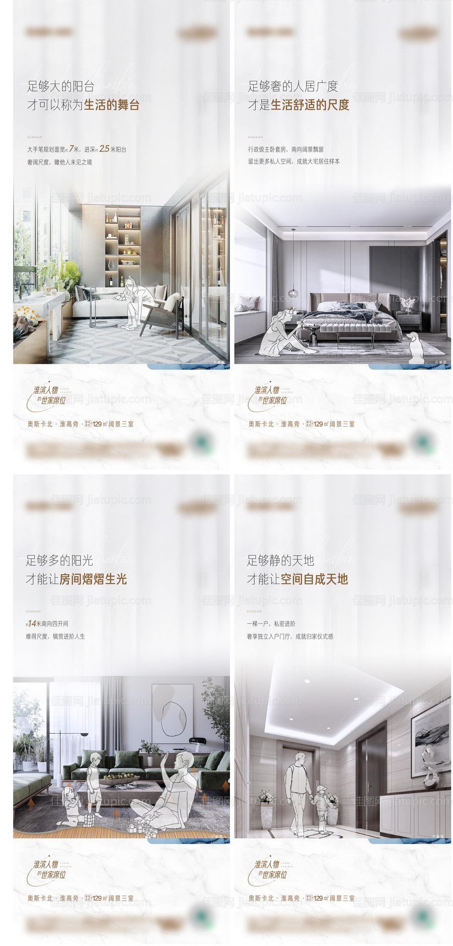 白金户型价值点-源文件