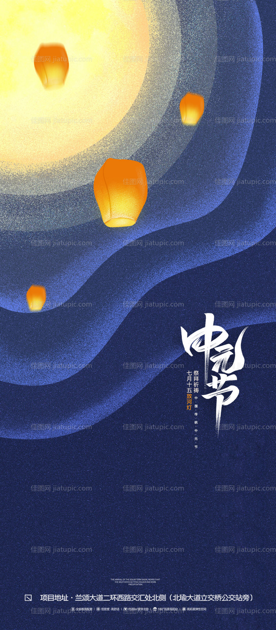 中元节节日海报-源文件