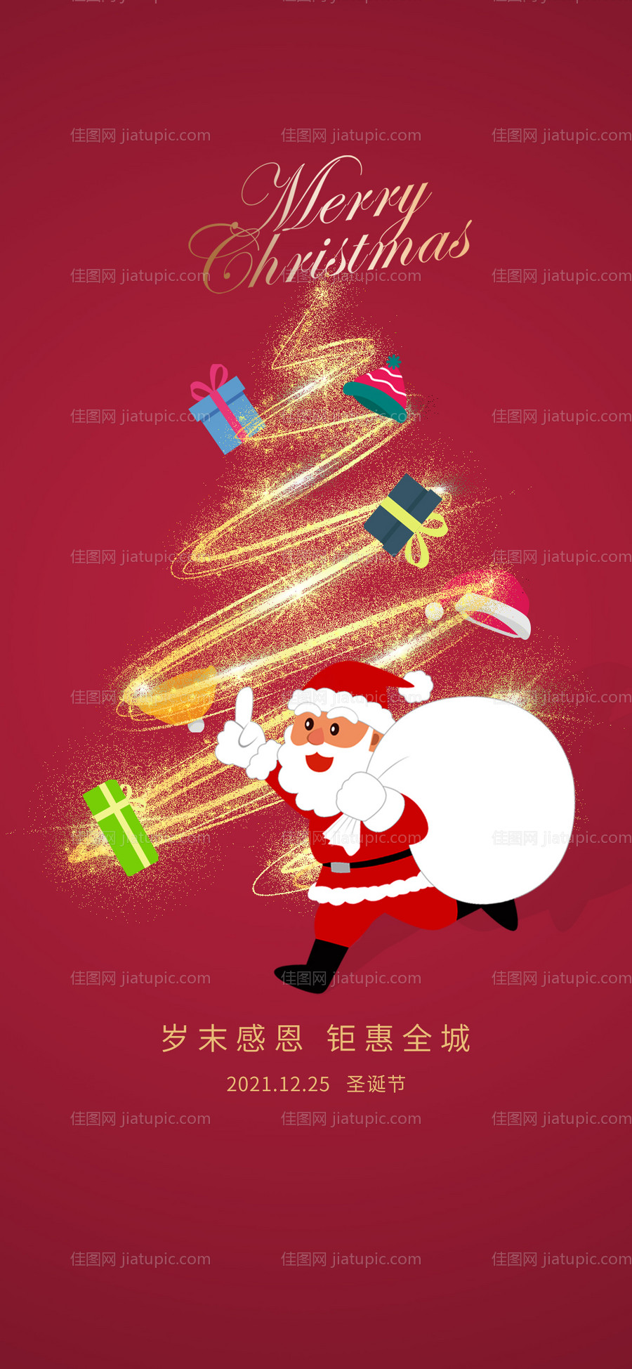 圣诞节红金海报-源文件