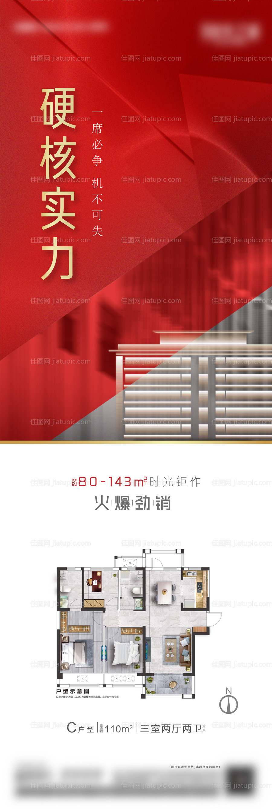 地产热销-源文件