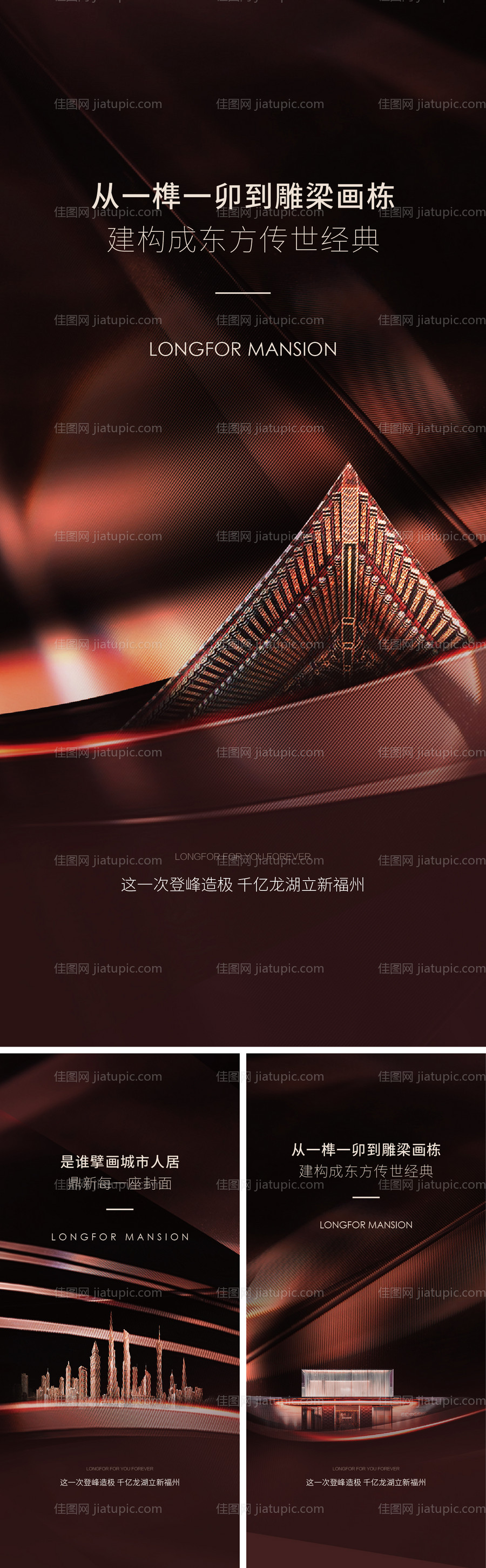 地产悬念系列-源文件