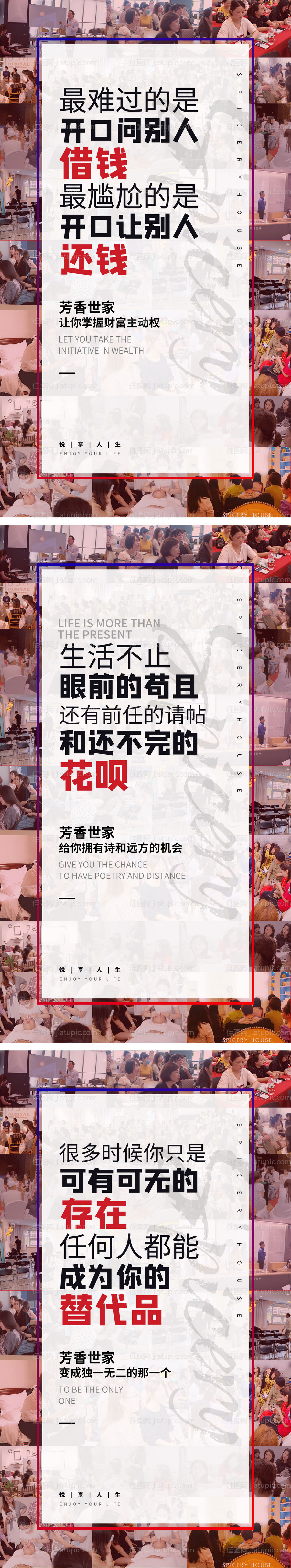 微商造势海报-源文件