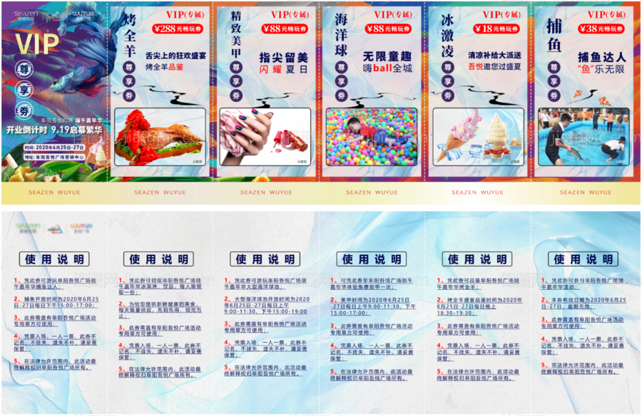 端午嘉年华券活动-源文件