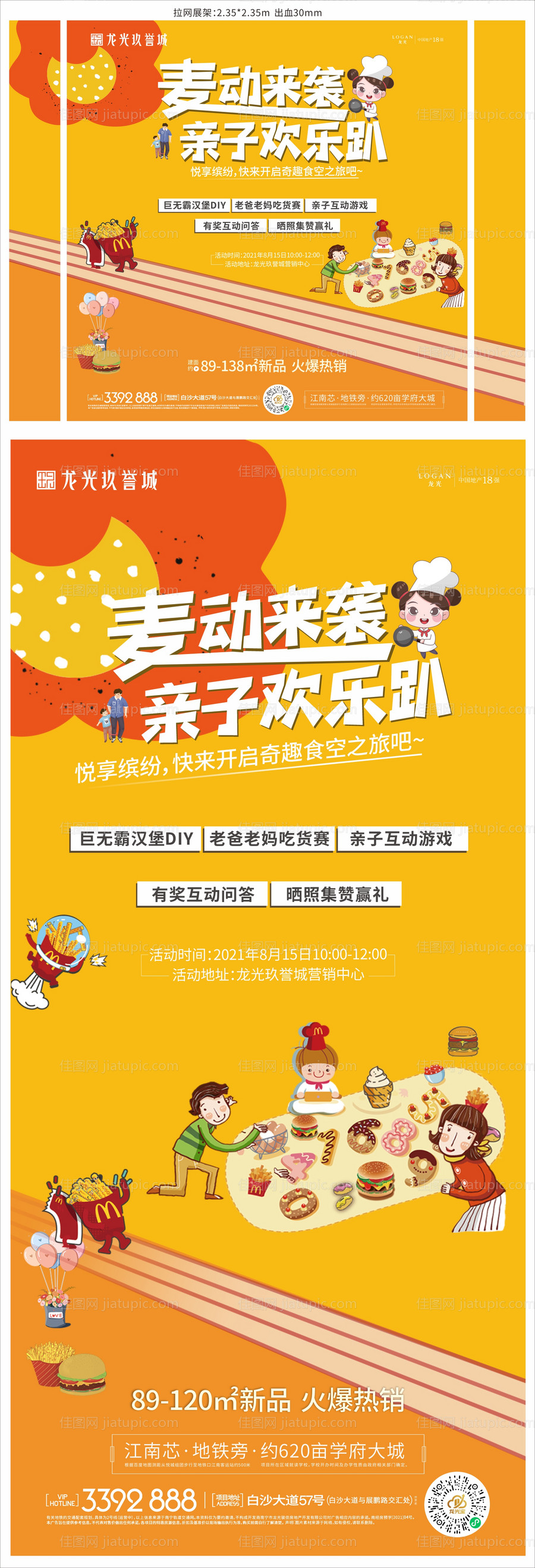 麦当劳活动黄卡通桁架-源文件