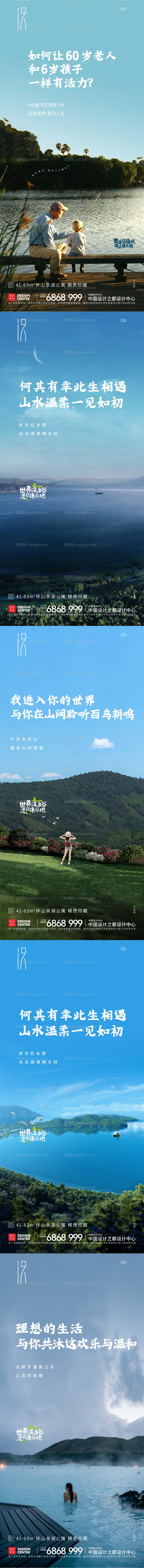 文旅系列海报-源文件