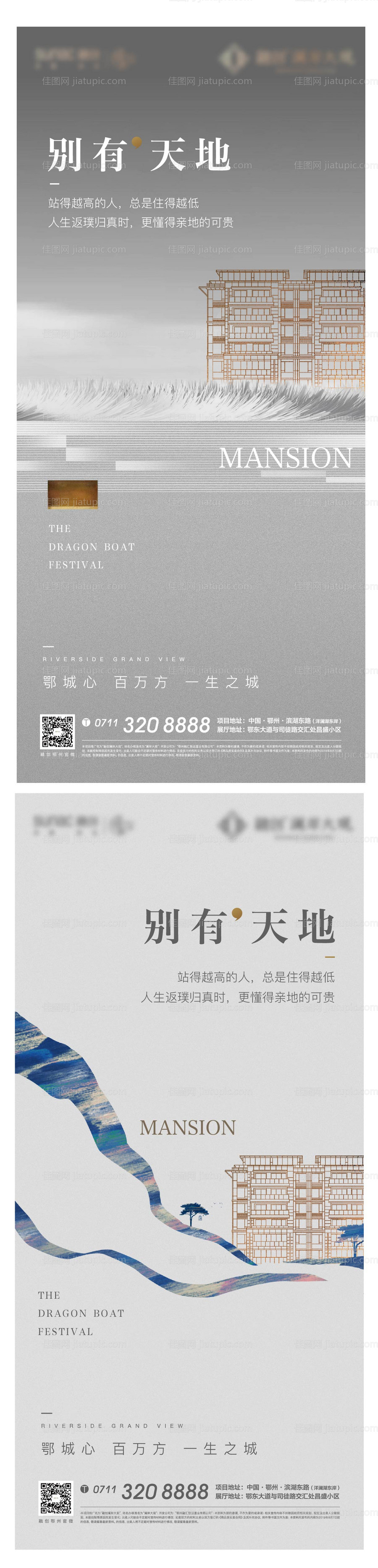 地产悬念灰色高层质感别墅海报-源文件