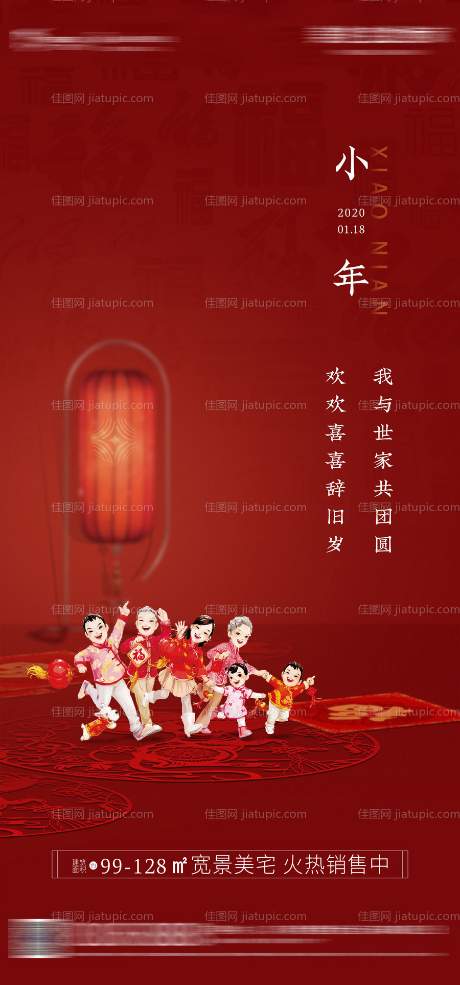 小年创意移动端海报-源文件