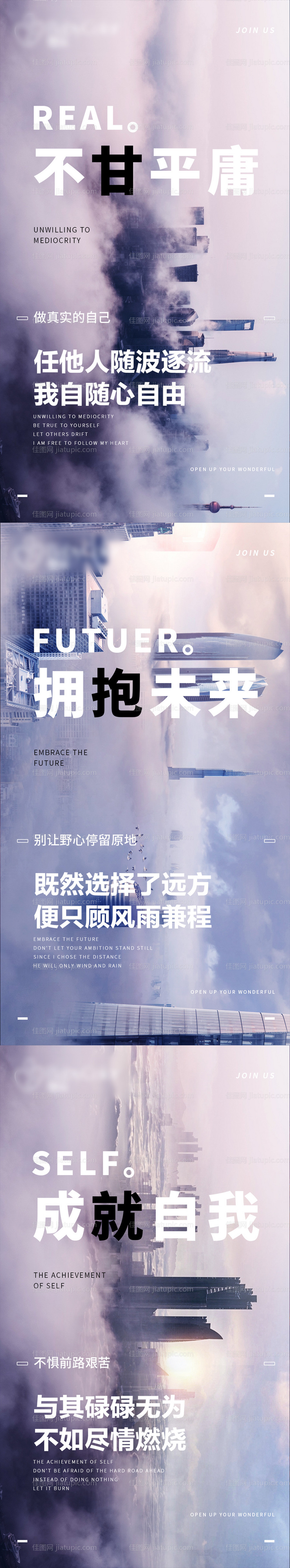 微商招商造势-源文件