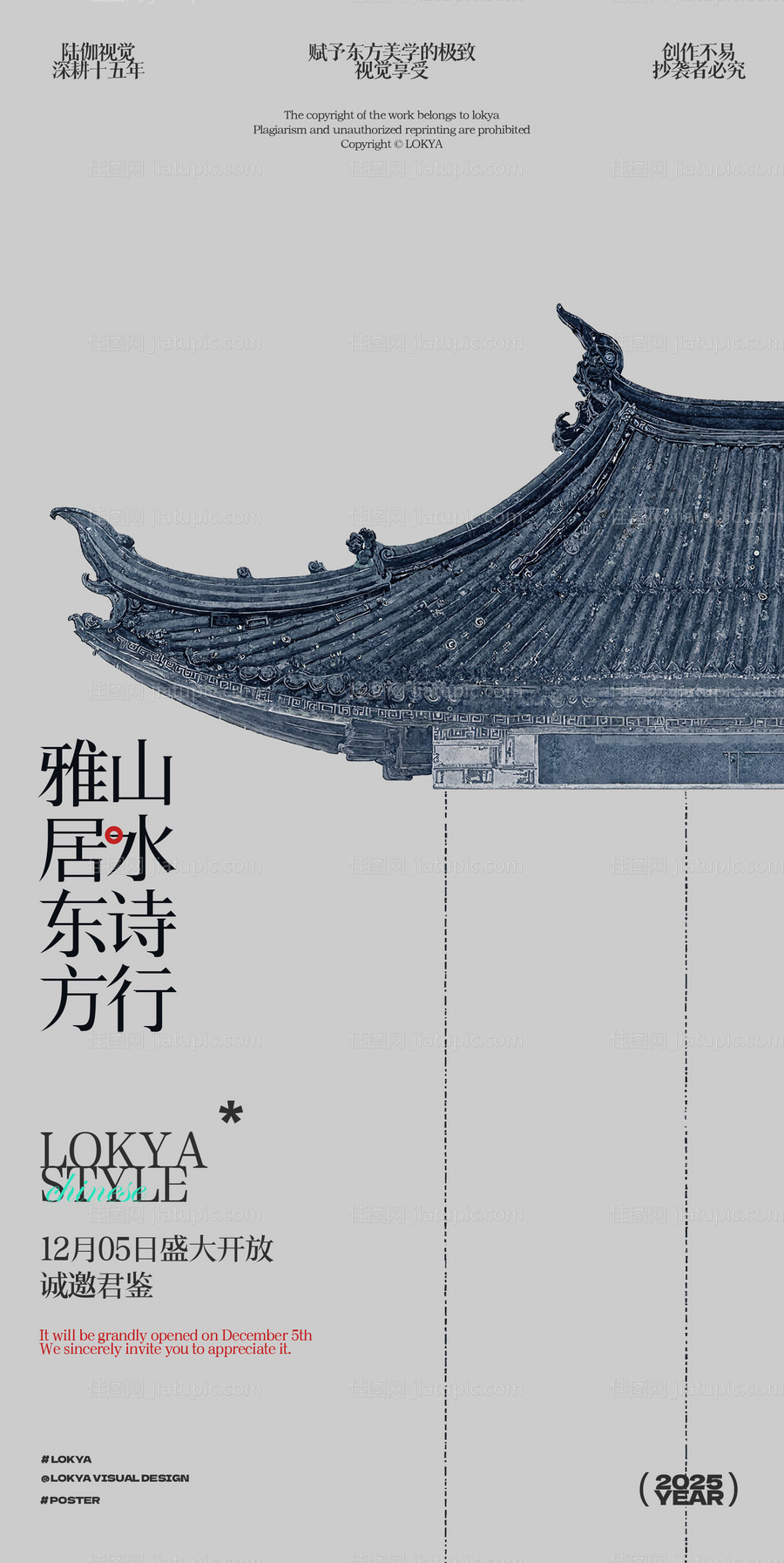 地产人居价值点海报-源文件