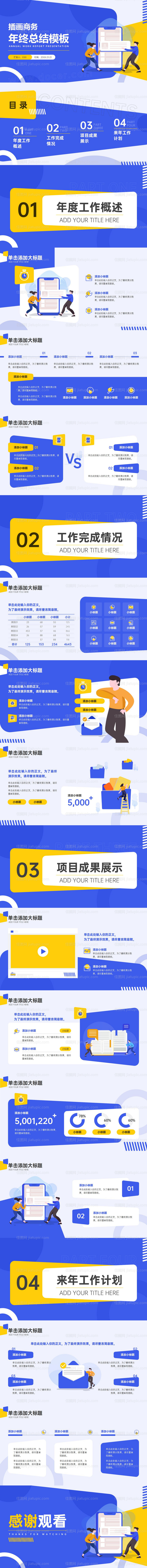 高端商务蓝色PPT-源文件