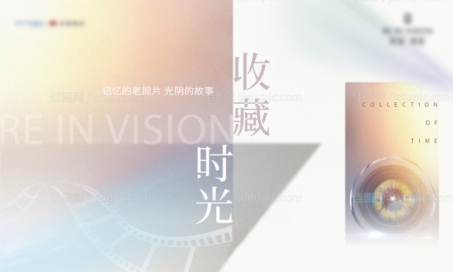 摄影照片活动主画面-源文件