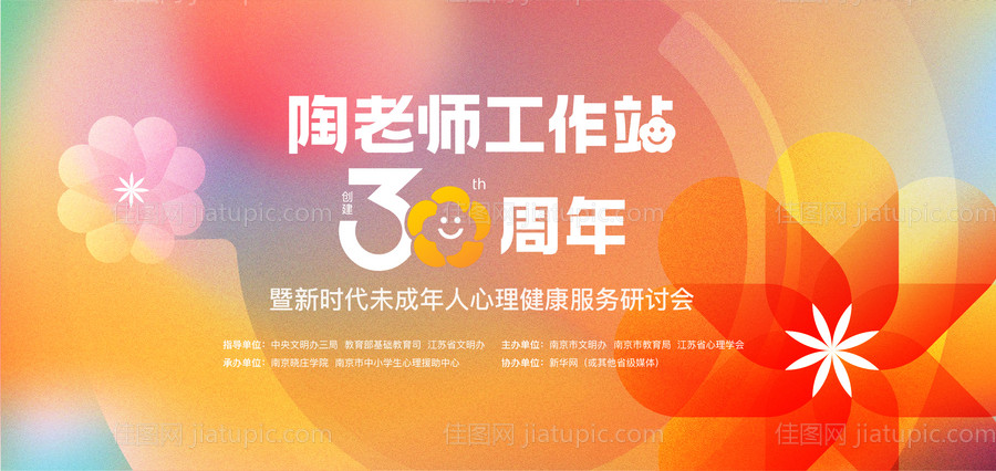 周年庆活动主画面-源文件