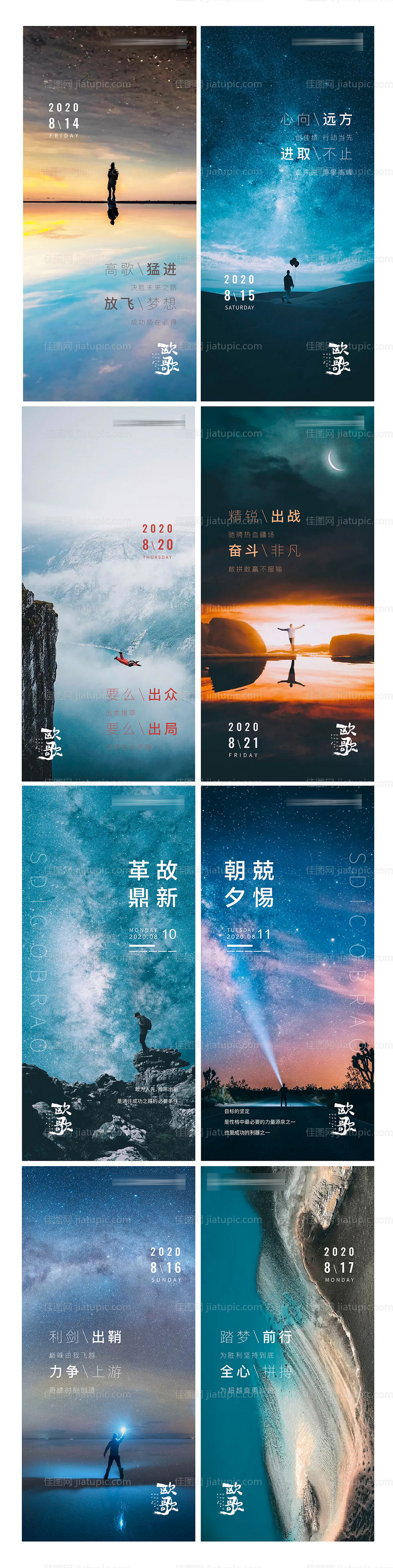 地产每日分享系列海报-源文件