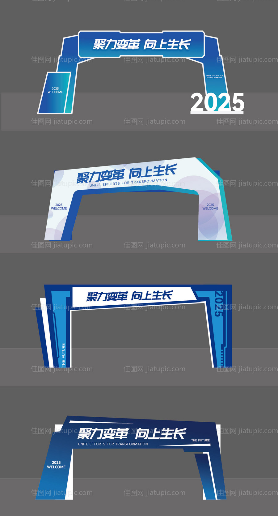 科技会议活动门头-源文件