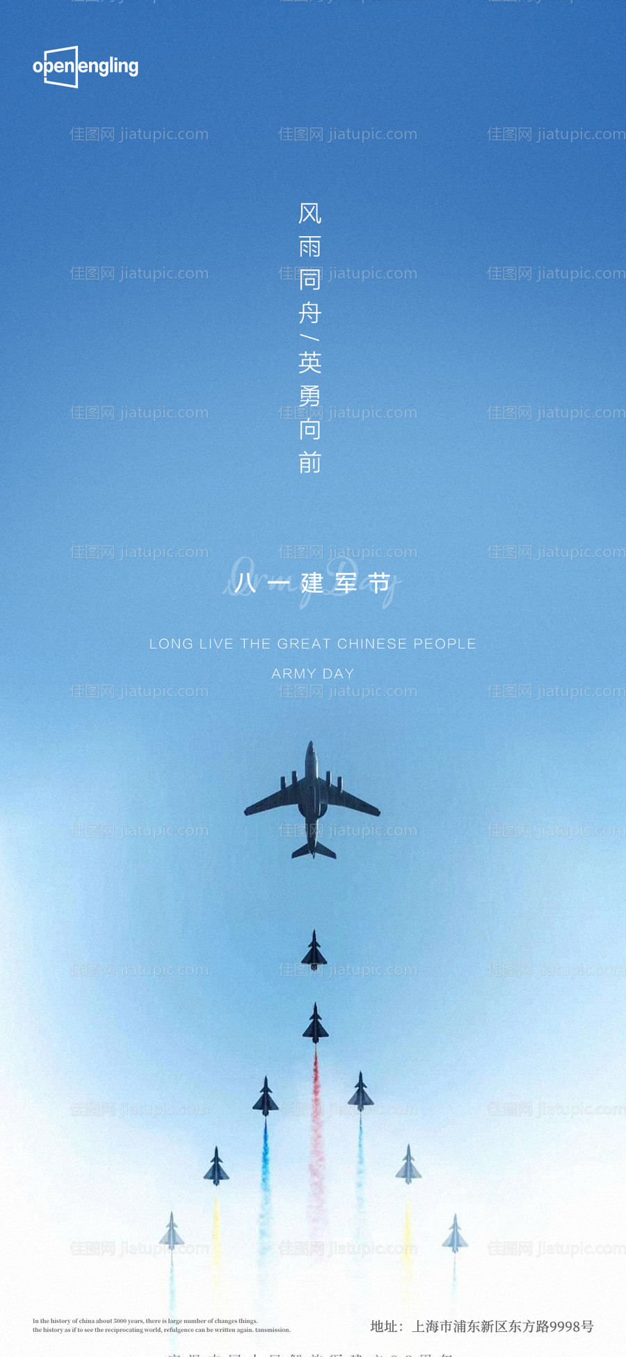 建军节-源文件