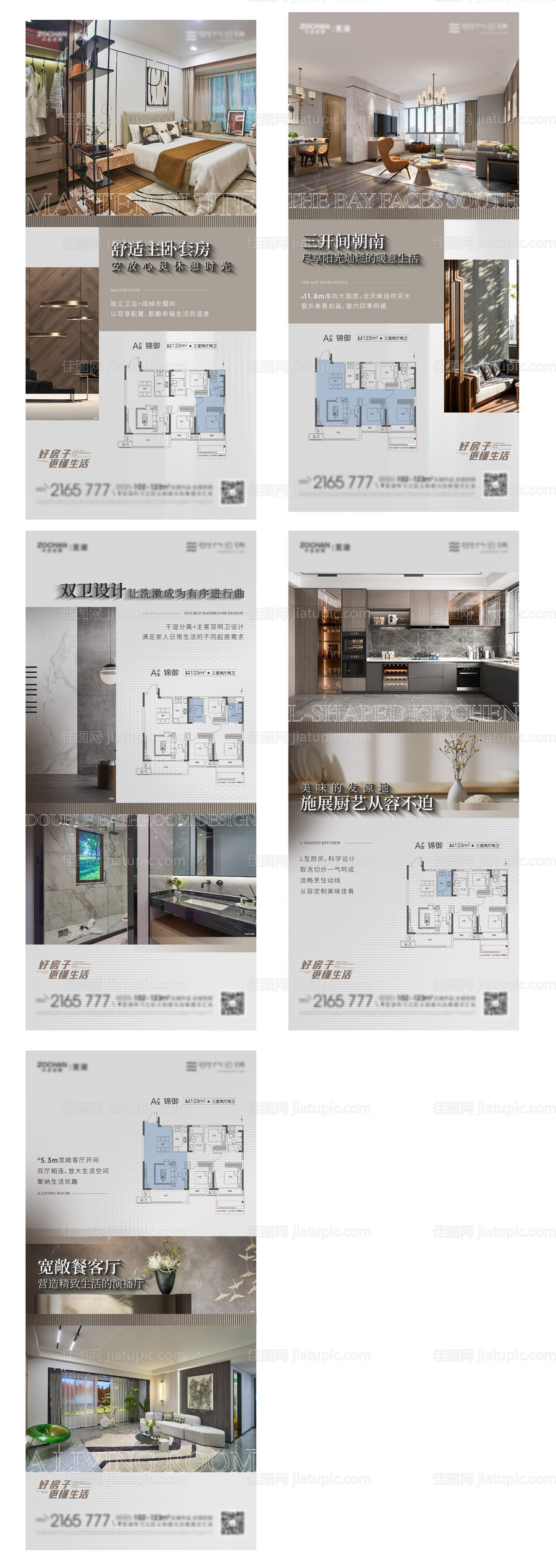 户型单图-源文件