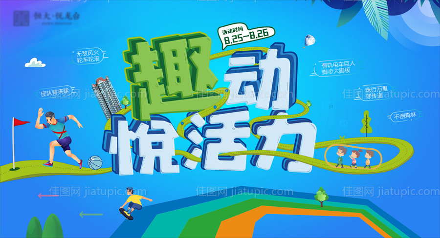 城市酷跑-源文件