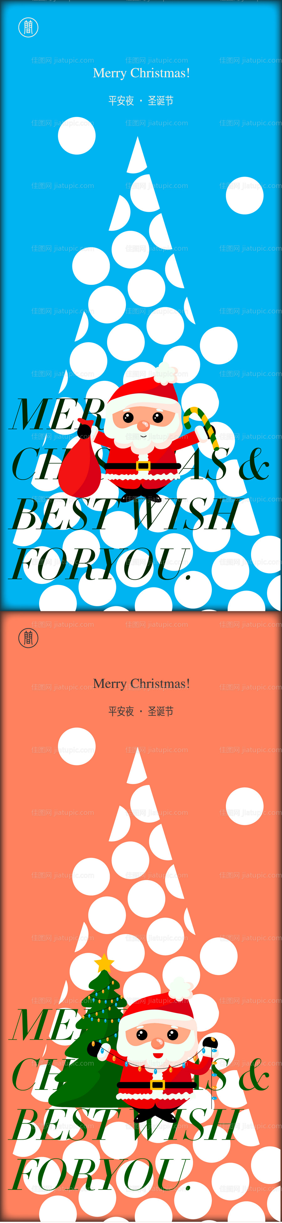 海报平安夜圣诞节海报-源文件