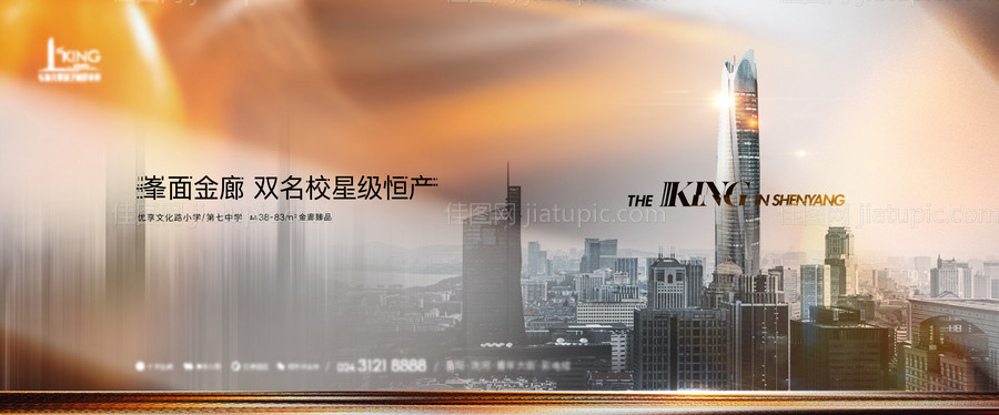 城市主形象-源文件