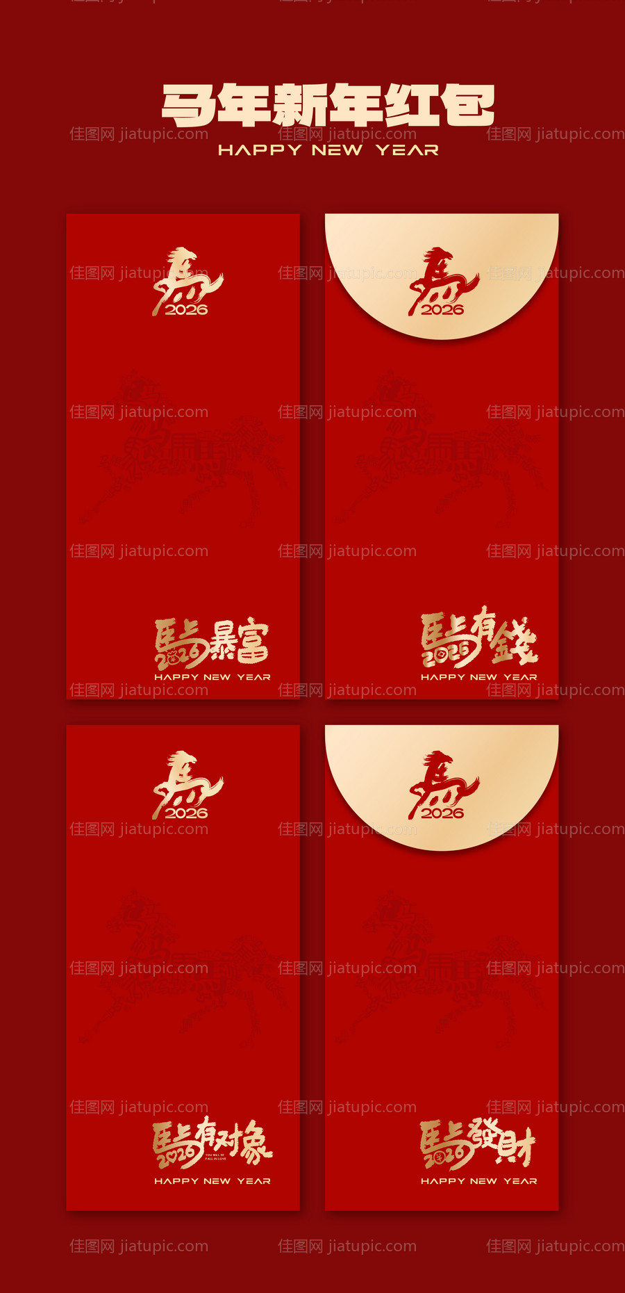 红包利是封设计-源文件