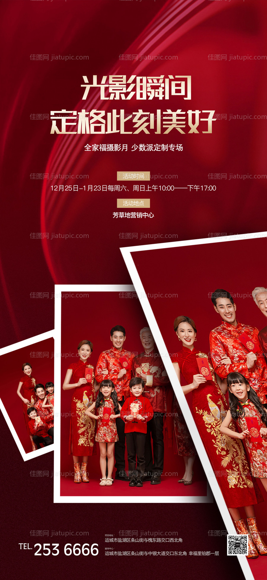 摄影活动单图-源文件