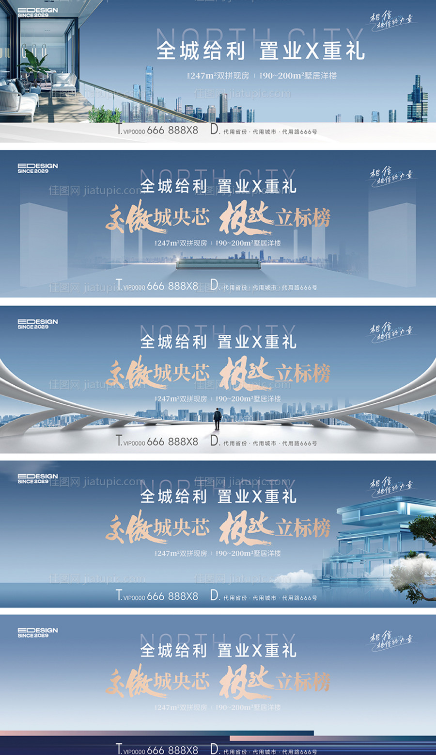 地产价值点主画面-源文件