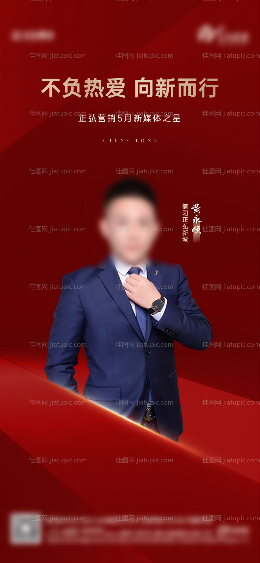 地产销冠-源文件