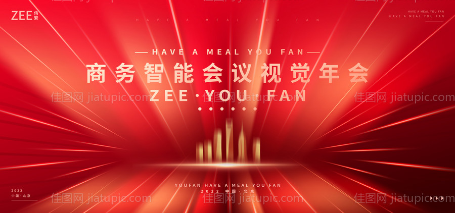 年会签约kv-源文件