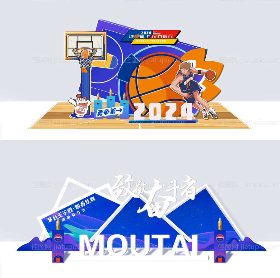 白酒活动美称-源文件